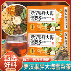 羅漢果、羅漢果、雪梨茶、60g入り、複合花茶、健康茶、個別包装、三角ティーバッグ