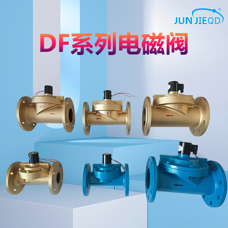 铸铁法兰电磁阀DFZCS开关水阀管道电子控制先导消防灌溉220v24v