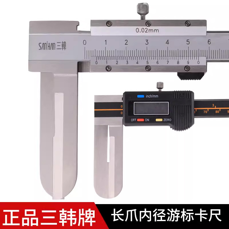 三韩长爪内径数显卡尺带表游标卡尺电子加长内测16-150 18-200mm
