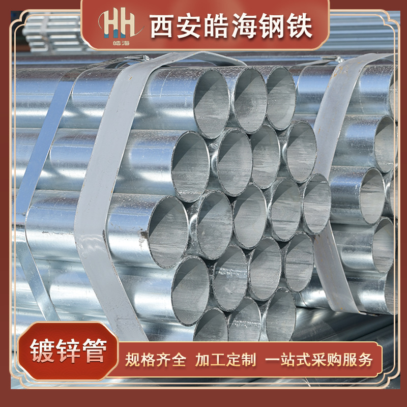 管材热镀锌管圆管四分管六友发利达正大钢管厂家直发水管镀锌管材