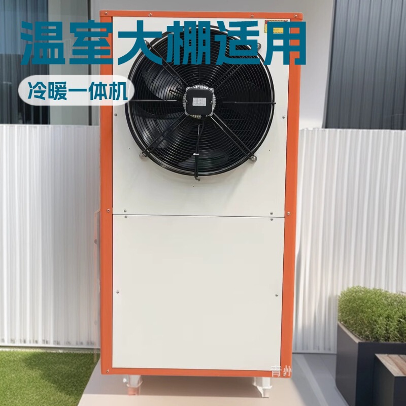 Water Source Heat Pump Air Conditioner All-In-One Machine Energy-Saving Variable Frequency Ring Cold and Heating Dual-Use Heat Recycling Hot Water Supply Fresh Air System