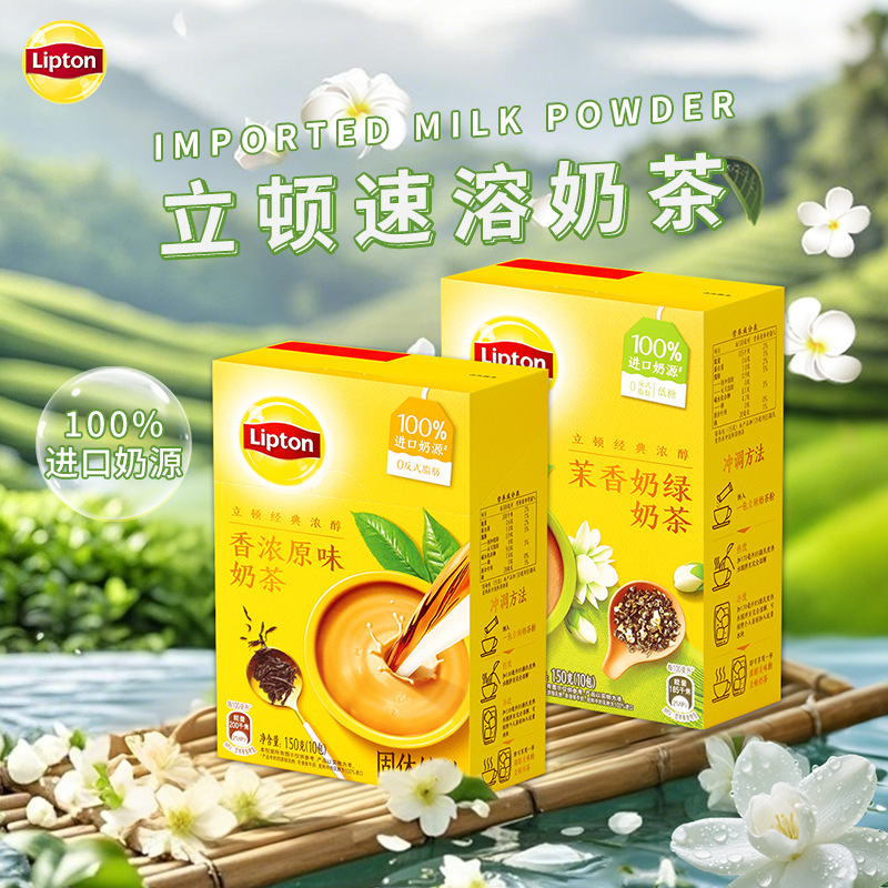 Lipton Instant Milk Tea Powder Individually Packaged Classic Original Matcha Jasmine Milk Green Hong Kong Style Beverage Drink Lipton Instant Milk Tea Powder Individually Packaged Classic Original Matcha Jasmine Milk Green Hong Kong Style Beverage Drink