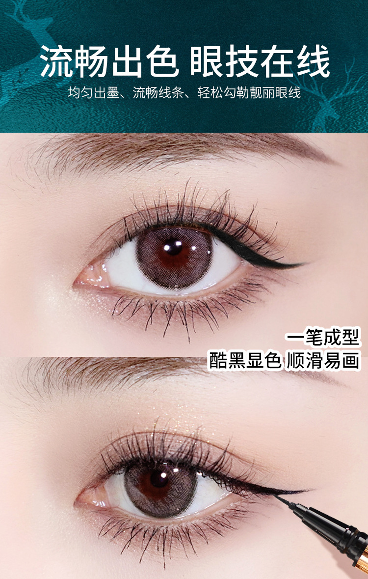 一鹿有你魅黑眼线液笔_11.jpg
