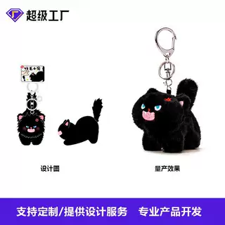 【找工厂定制】 炸毛小宠摇尾巴毛绒挂件文创ip开发定制