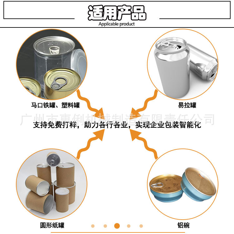 半自动封罐详情5.jpg