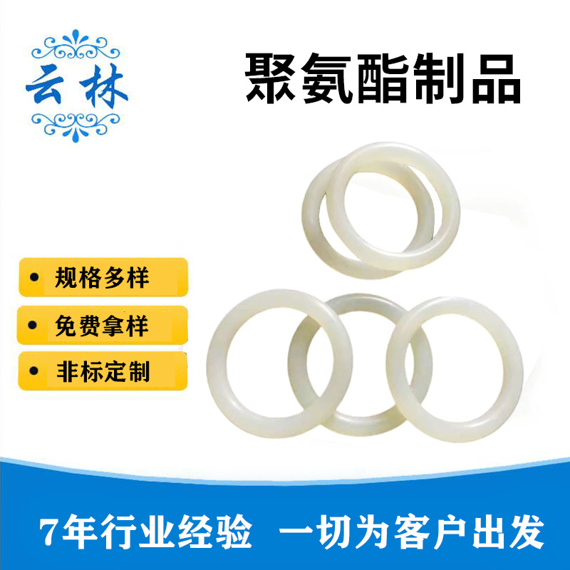 厂家供应聚氨酯制品  O型圈 橡胶圈圆形丁晴胶密封圈