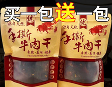 内蒙古牛肉干风干 手撕 牛肉干牦牛肉干休闲香辣麻辣零食散装烧烤