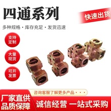 液压管路配件K型四通 K型四通矿用煤矿接头