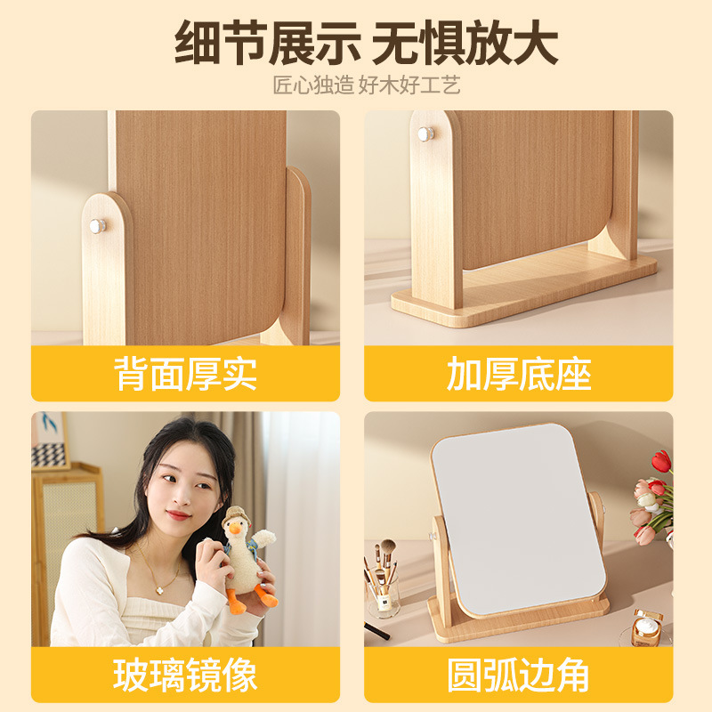 木質要素鏡シンプルなデスクトップ化粧鏡は家庭用学生寮のデスクトップ化粧鏡を回転させることができる|undefined