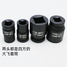 四方套筒1/2大飞四方套筒头四边内四角四方孔两头四方拆堵头扳手