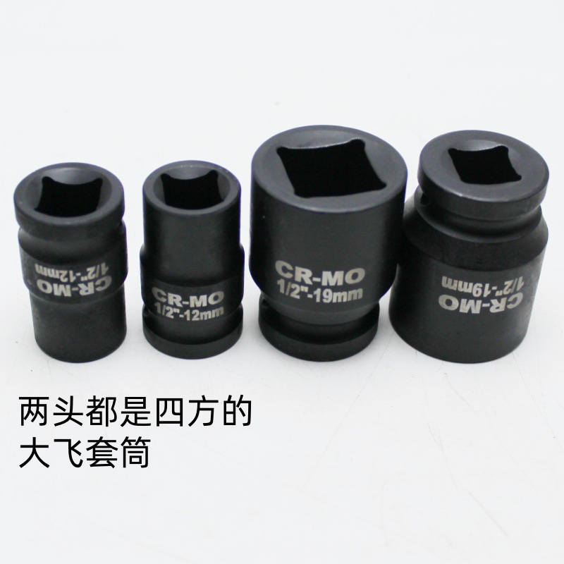 四方套筒1/2大飞四方套筒头四边内四角四方孔两头四方拆堵头扳手