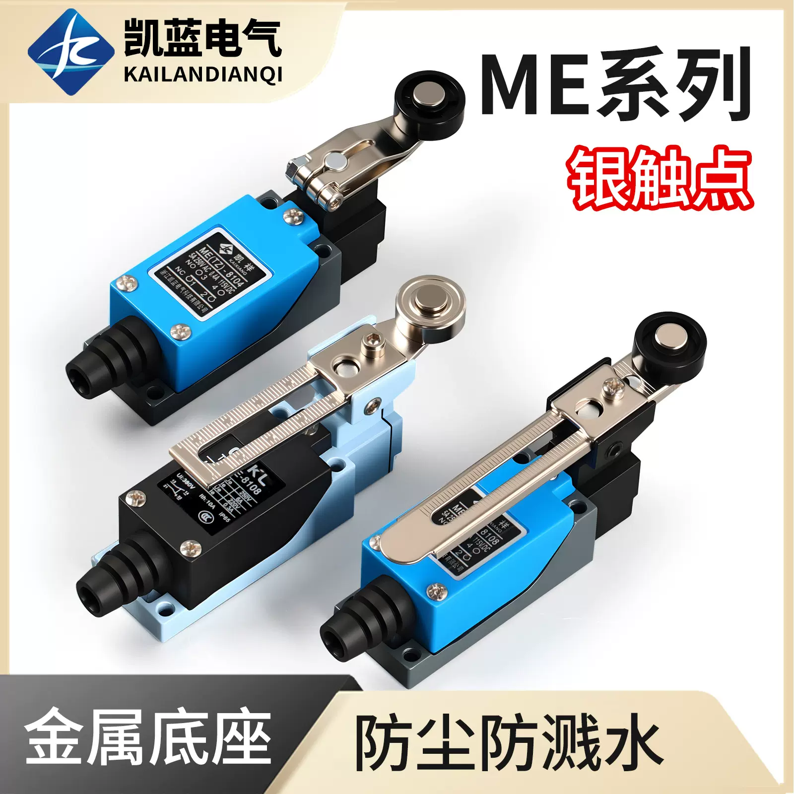 行程开关ME-8108 微动TZ限位器 AZ8112 限位开关8104 自复位8107
