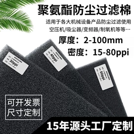 海绵;辅助包装材料;其他橡胶管