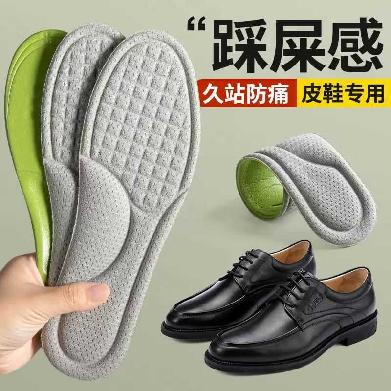一件代发电商除臭鞋垫纳米艾草除臭吸汗抗菌男女踩屎感软底减震