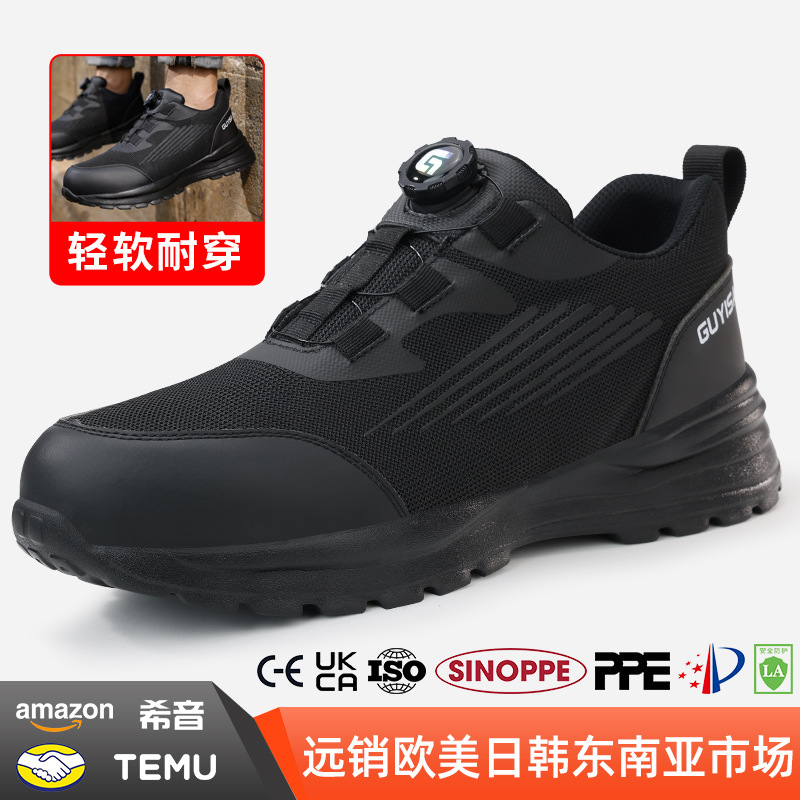 TEMU新款旋转纽扣劳保鞋轻便不臭脚防砸防刺穿舒适软底耐磨鞋男款