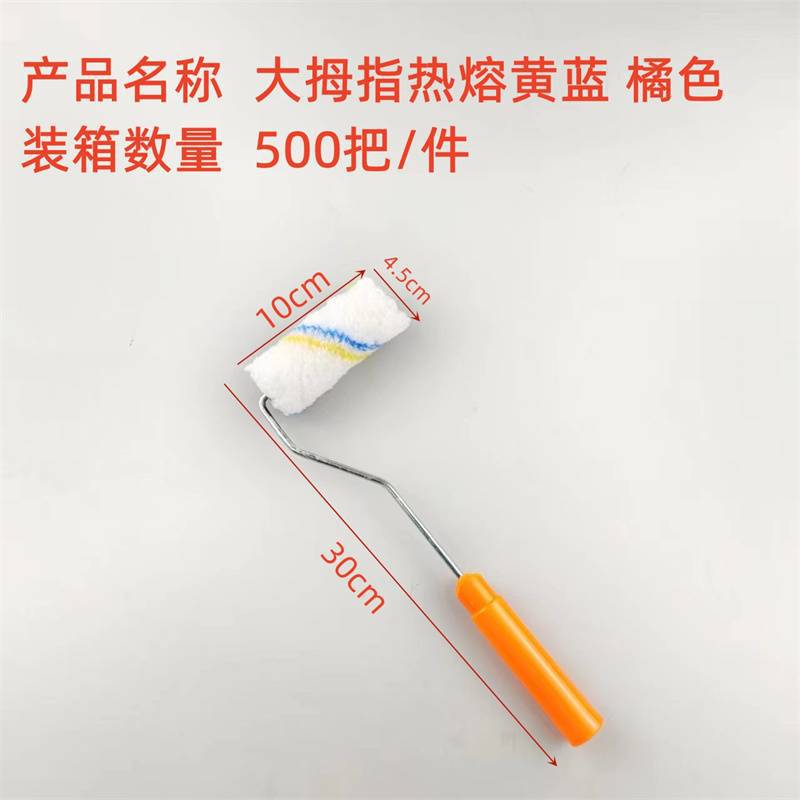 Ayudando a la belleza 4 cepillo de rodillo de esquina pequeña de cuatro pulgadas, cepillo de pintura, sin ángulo muerto, producción de cabezal de pulgar pequeño, núcleo de rodillo de rodillo pequeño