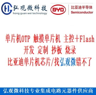 BF7615CM44-LJTX 比亚迪8位触摸三合一单片机 LQFP-44封装 代烧IC