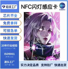 IC卡;其他智能卡;射频卡