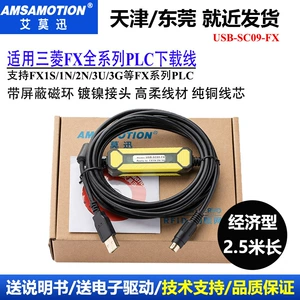Amun USB-SC09-FX подходит для Mitsubishi FX1N/1S/2N/3U/3S LINE PLC Программирование кабеля программирования