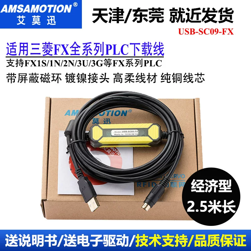 Amun USB-SC09-FX подходит для Mitsubishi FX1N/1S/2N/3U/3S загрузочная линия PLC программирование кабель