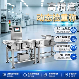 安检探测器;金属探测器;包装辅助设备