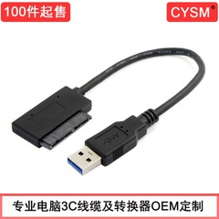 Cysm usb3.0変換microsata 6gbps 16pin 1.8ハードディスクssd接続ケーブル易駆ケーブル