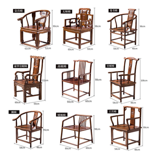 Solid Wood Chair, Chinese-Style Armchair, Three-Piece Set, Palace Chair, Master Chair, Home Dining Chair with Backrest, Elm Wood Teacher Chair