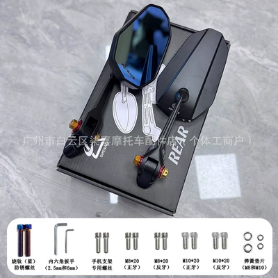 Light Uyang H150 Modified | Large field of view rear view auxiliary mirror - aluminum-alloy-aos9-blue-glass-gold-screws
