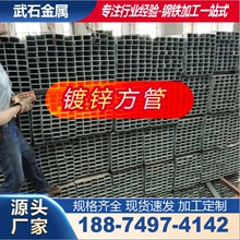 湖南鍍鋅方管厚壁冷軋鍍鋅管熱浸鋅矩形q235b無縫方管空心方鋼管