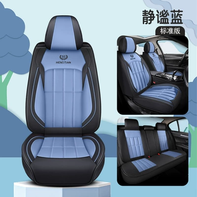 full car five-seat full car – Universal seat cover - quiet-blue-standard-edition-3