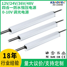 0-10v�����Դ��Ƶ��100W��ѹ12V8.33A/24V4.16A��ˮled������Դ