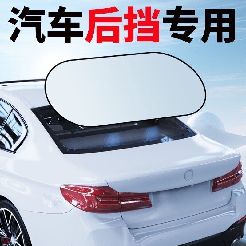 Wholesale Titanium Silver Car Sunshade, Rear Sunshade, Suction Cup Installation, Rear Sun Protection, Heat Insulation Sunshade Cover