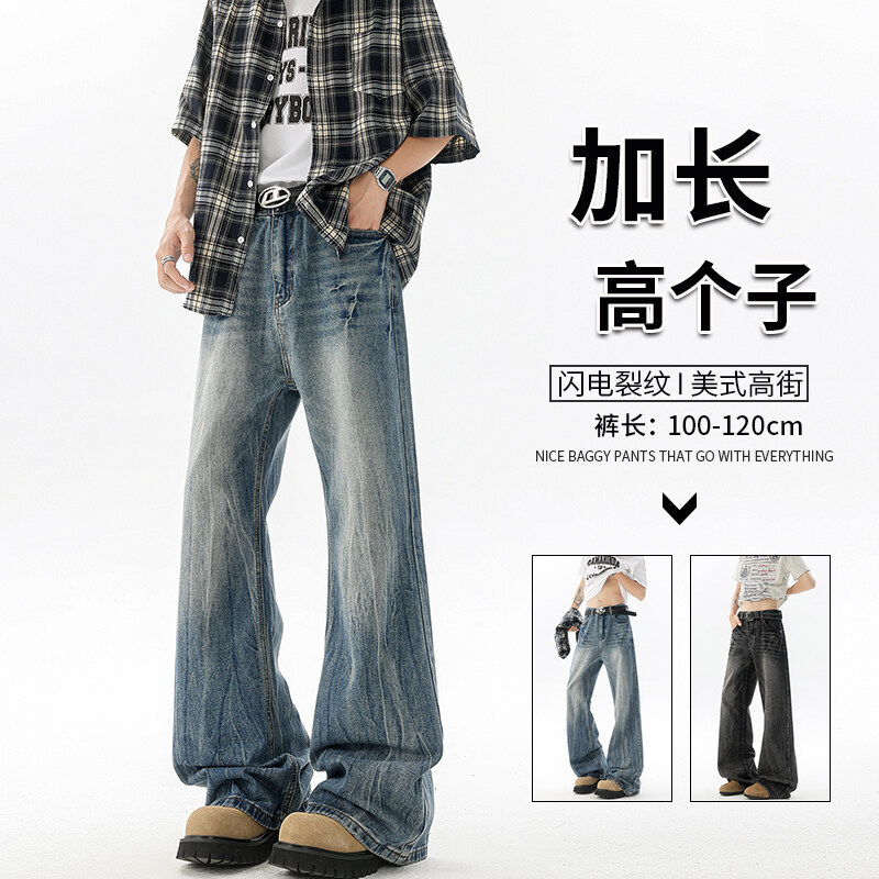 190 Tall Extended Jeans Cleanfit Lightning Crack Men's Trendy Brand Design Straight-Leg Bootcut Pants