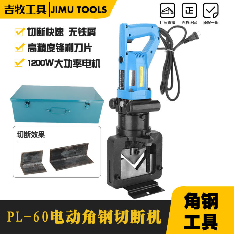 电动角钢切断机PL-60便携式液压角铁快速切断器角铁切割工具