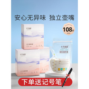 Breast Milk Storage Bag Breast Milk Preservation Storage Bag Human Milk Breast Milk Bag Milk Storage Bag Sealed Bag Freezer Bag