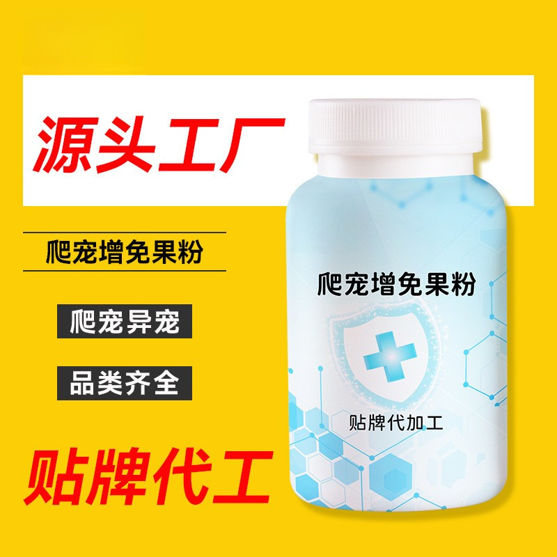 异宠产品贴牌代工营养补充剂宠物爬宠产品定制源头工厂加工批发