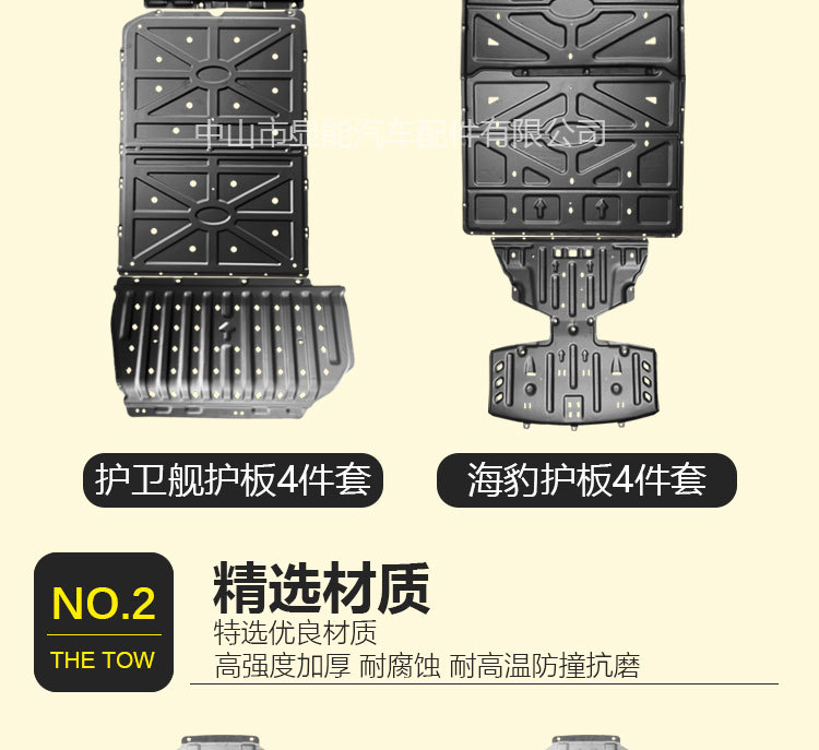 26 Models of Byd Yuan Plus Chassis Protection Plates, Engine Underbody Protection Plates, Car Battery Protection, and Underbody Protection Specifically for Vehicles