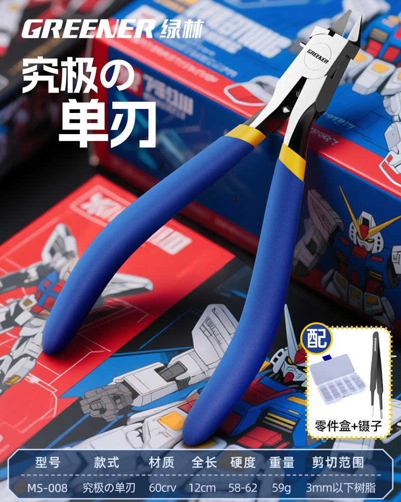 Lvlin Ganda modelo de tijeras, abrazaderas de boca de agua, abrazaderas de hoja delgada, herramientas de ensamblaje de modelo de proceso importado de Japón, abrazaderas