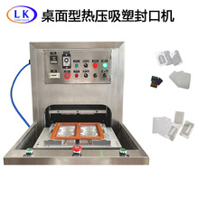 小型台式无尘医疗吸塑泡罩热压封口机透析纸包装泡壳纸卡热合机