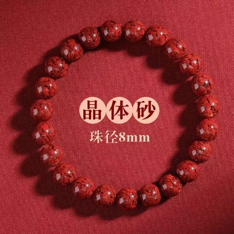 正品原鉱結晶粒朱砂ブレスレットカップル金本命年辰砂手串生放送|undefined