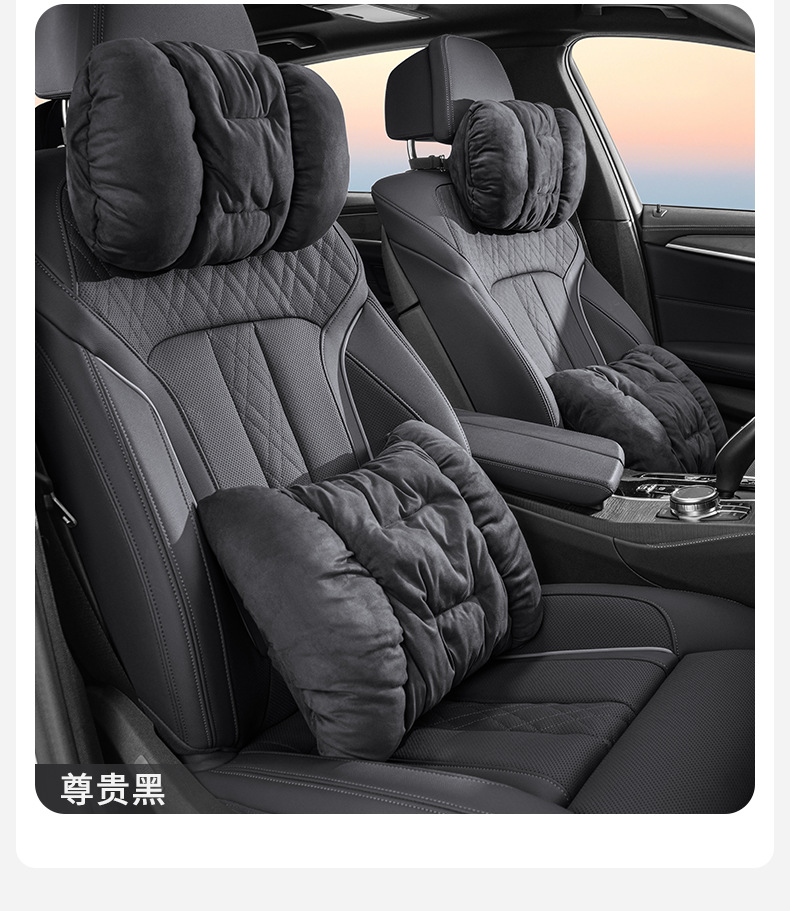 Car headrest advanced sense winter warm Mercedes-Benz car waist cushion pillow flannel seat headrest neck pillow