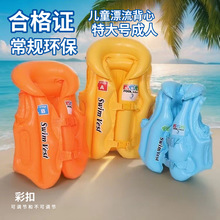 加厚特大号充气儿童游泳衣 新款PVC安全学游泳救生衣马甲浮力背心