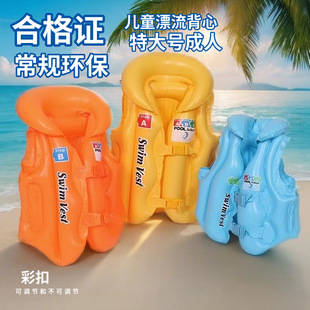 Thickened Extra Large Inflatable Kidsren's Swimsuit New Pvc Safety Learning Swimming Life Jacket Vest Buoyancy Vest