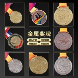 金属工艺品;冰箱贴;奖牌