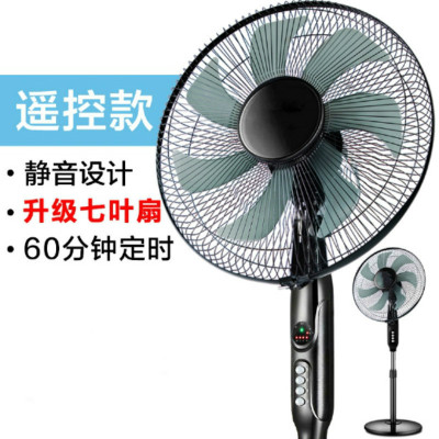 electric fan household to ground dormitory Mechanics Desktop vertical remote control Mute Shaking head Industry Restaurant Electric fan wholesale