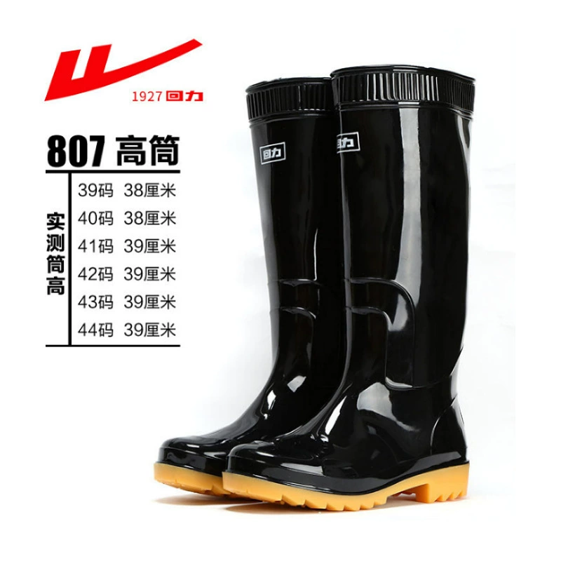 Huili Rain Shoes, мужские высокие резиновые сапоги, нескользящая нижняя часть из говядины из ПВХ, защита труда, черная водонепроницаемая обувь 807, средняя высота