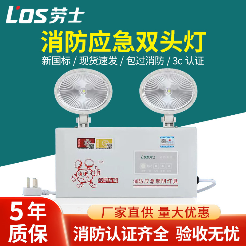 Rosh Fire Emergency Light Double-Ended Power Outage 220V Rechargeable Safety Exit Evacuation Indicator Light Emergency Lighting