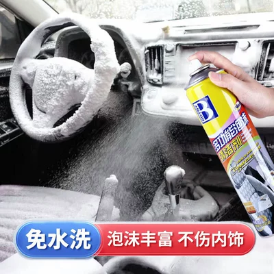 Cleaning/curing agent Car Interior Cleaner Decontamination