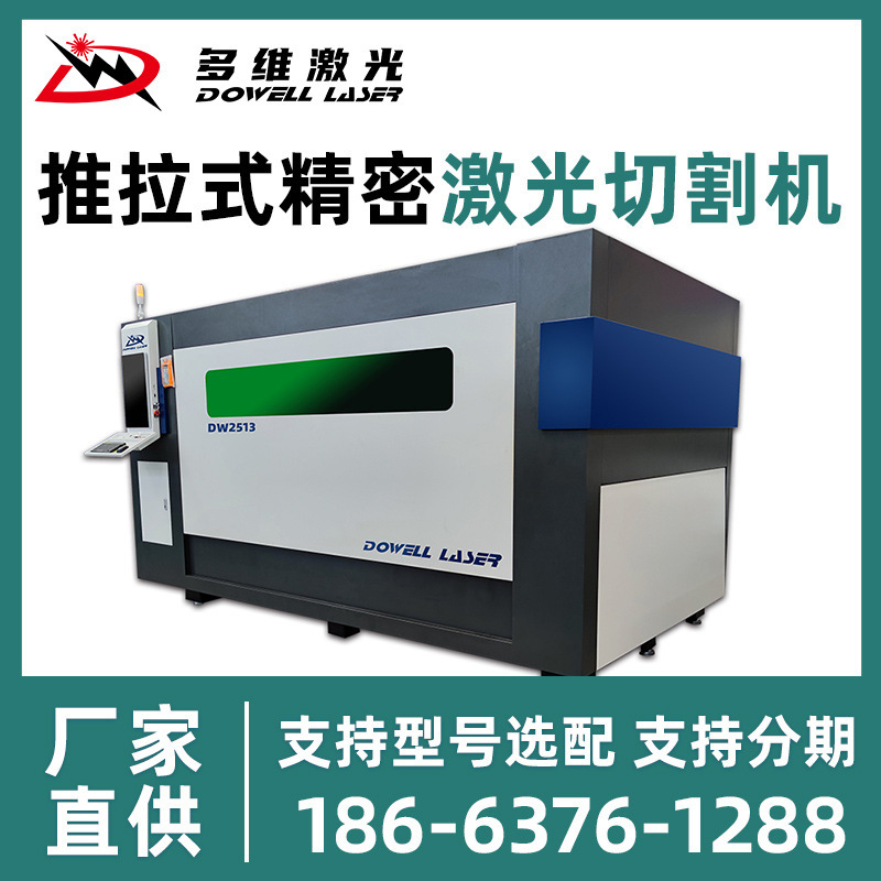 2513 鉄板レーザー切断機 アルミ板 ステンレス鋼 ジュエリー用スライドプラットフォーム CNC ファイバー切断機|undefined