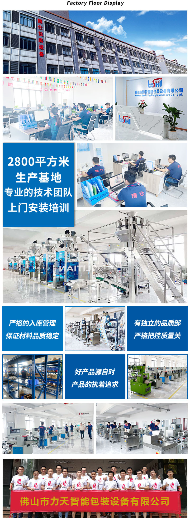 工厂车间展示(大立式）